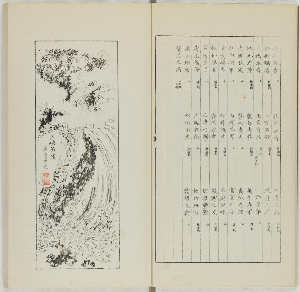 图片[12]-illustrated book; print BM-1973-0723-0.147.3-China Archive